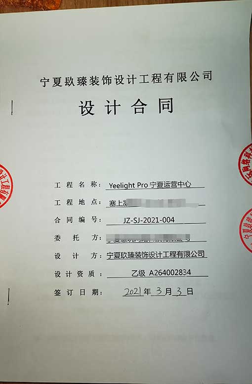 红寺堡装修公司恭喜红寺堡塞上凝聚力办公室设计项目签约成功！ 