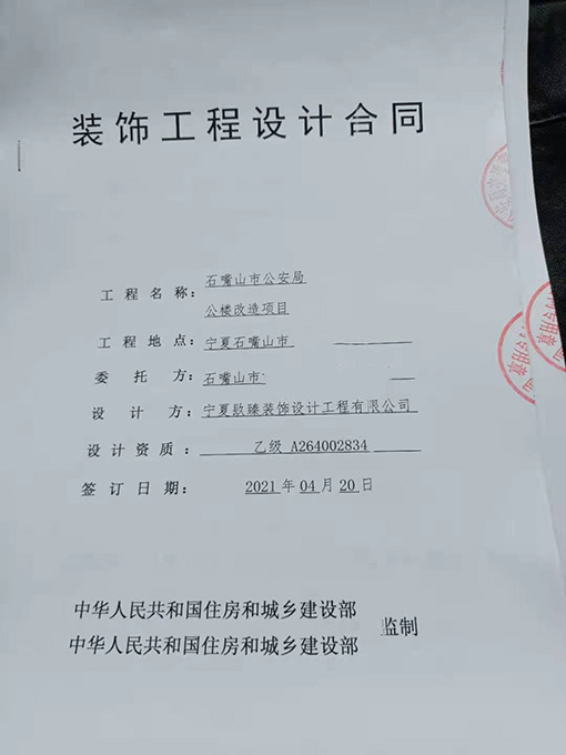 红寺堡装修设计公司恭喜红寺堡办公楼设计项目签约成功！ 