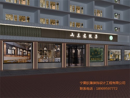 红寺堡东北饺子餐厅设计方案鉴赏|红寺堡餐厅设计装修公司推荐