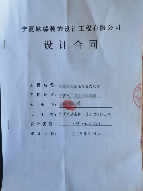 红寺堡装修公司|恭喜红寺堡万达湘菜馆装修设计签约镹臻！ 