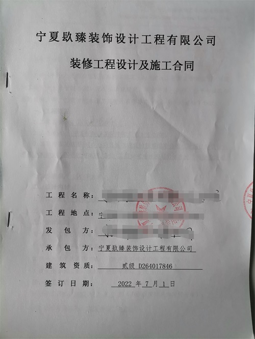 红寺堡装修公司|恭喜红寺堡办公设计签约镹臻装饰！ 