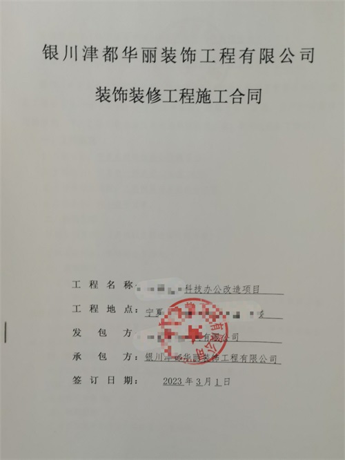 红寺堡办公室设计装修|镹臻设计