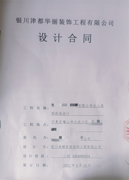 红寺堡办公室设计装修|镹臻设计