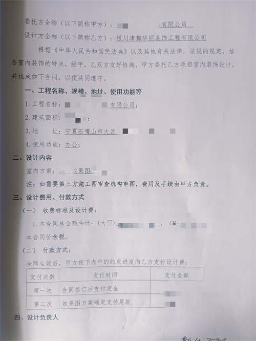 红寺堡办公室设计装修|镹臻设计