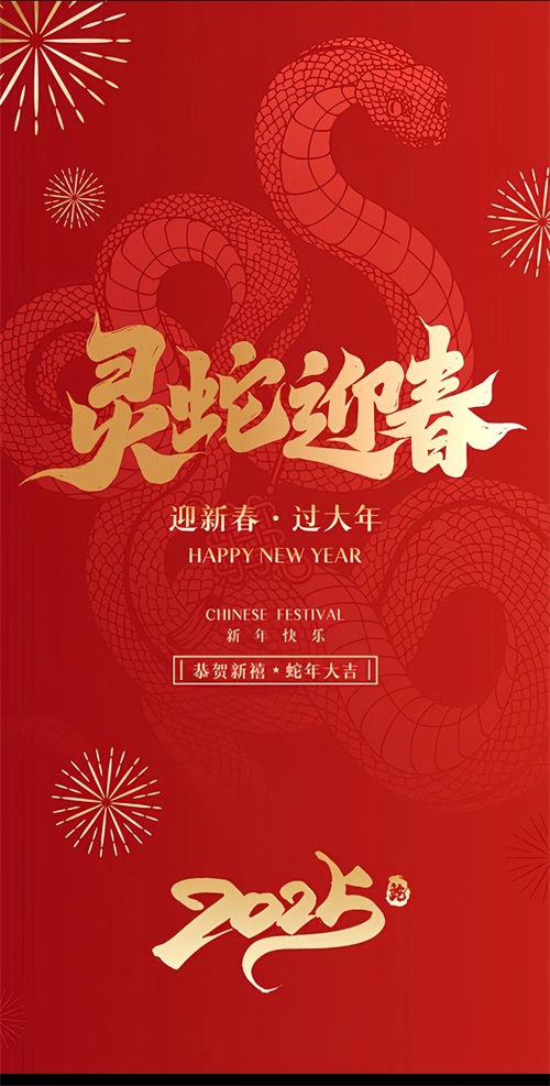 红寺堡工装公司|镹臻工装设计公司2025年春节放假通知  