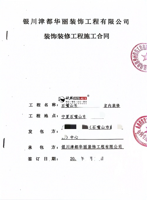 红寺堡装修公司|恭喜红寺堡某档案中心办公楼设计装修项目成功签约镹臻工装！ 