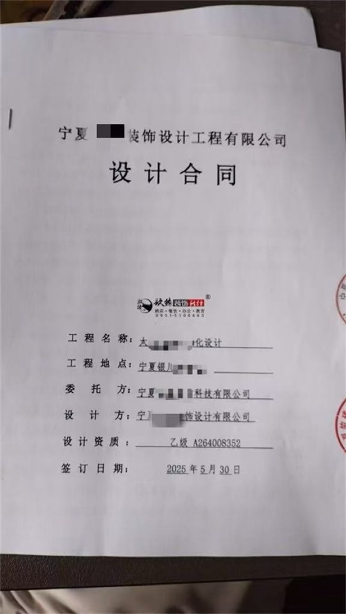 红寺堡设计装修公司|恭喜红寺堡枫邻民宿设计装修项目成功签约镹臻