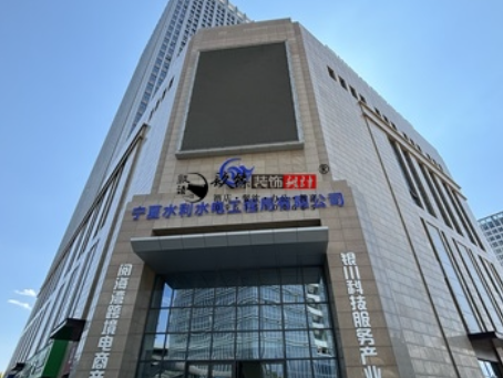 红寺堡装修公司|红寺堡水利水电办公楼装修设计实景照片