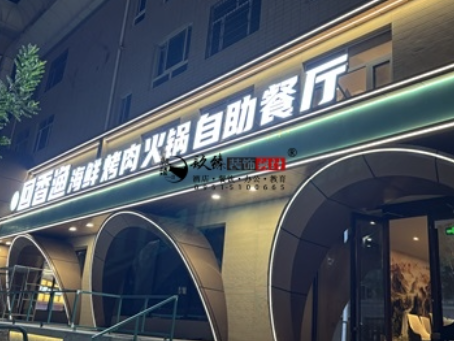 红寺堡装修公司|红寺堡回香渔自助餐厅装修设计实景照片